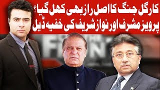 On The Front with Kamran Shahid  Pervez Musharraf Special Interview  13 December 2017  Dunya News [upl. by Formenti214]