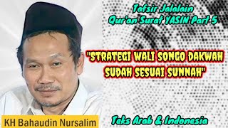 Gus Baha Tafsir Jalalain QS YASIN Part 5  Strategi Dakwah Wali Songo Sudah Sesuai Sunnah Nabi [upl. by Rohpotsirhc194]