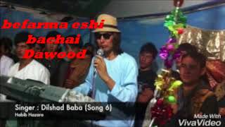 Dilshad baba 2018 [upl. by Mellar]