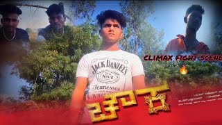 chowka kannada movie climax scene kannada movie climax scene dboss chowka kannada [upl. by Weatherby123]