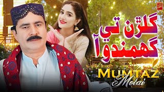 Galran Te Ghamndo Aa  Mumtaz Molai  New Shadi Song  2024  Azad Production [upl. by Grega]