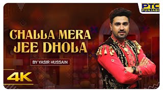 Challa Mera Jee Dhola Song by Yasir Hussain  Suraan De Waaris 2 [upl. by Erdied396]