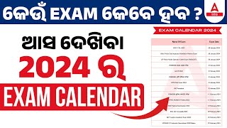 Exam Calendar 2024  Check The Complete Exam Calendar 2024  Full Details [upl. by Averyl]