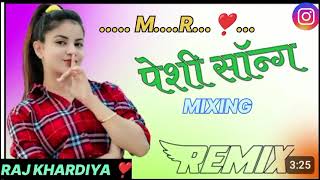 Peshi❣️ Remix 3D Brazil Song Mixing ❣️ By Raj Khardiya 🥰 GUDDU AUDIO ❣️❣️ New Hriyani [upl. by Renferd]