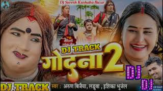 Godna 2 Song Track Singer Arun Vijaya Ishika Bhujel  Laduwa COMEDY  djsureshsah Bhojpuri [upl. by Akcirehs]