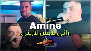 Cheb Amine Tigre 2024 Rani Labes Lquotarini   AVEC MANINI [upl. by Creight543]