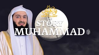 NEW  The Story of Prophet Muhammad ﷺ  Mufti Menk [upl. by Philcox196]