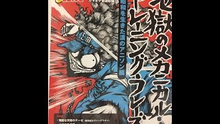 地獄の「ペガサス幻想」を弾いてみた [upl. by Nylirek858]