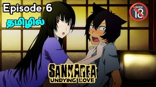 Sankarea  Undying love பகுதி 6 தமிழில்  S1 E6  Explain in Tamil  like  Zombie love with Human [upl. by Eceinej]