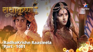 FULL VIDEO  RadhaKrishn Raasleela Part  1081  Prem ka pravaah starbharat [upl. by Lahey]