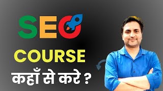 SEO Course Kaha Se Kare  Best SEO Course for Beginners in India  Learn SEO with Kayra Infotech [upl. by Floss]