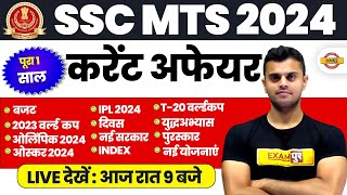 SSC MTS GKGS Classes 2024  SSC MTS GKGS  1 YEAR  CURRENT AFFAIR MARATHON 2024  BY VINISH SIR [upl. by Latouche962]