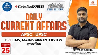 Daily Current Affairs for UPSCAPSC  25 November 2024  By Biswajit Sarma [upl. by Nelsen]