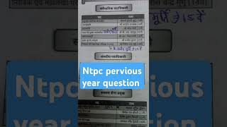 ntpc pervious year question papers shorts [upl. by Odlaniger776]