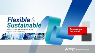 三菱電機IIFES2024コンセプト動画「Flexible amp Sustainable ～ものづくりライフサイクルを革新するDigital Manufacturing～」 [upl. by Nnairb956]