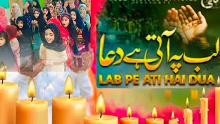 lab pe Aati hai dua banke Tamanna meri naht Sarif official Muzammil 07 [upl. by Hanway507]