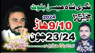 Live Majlis 10 Haar 2024 Biloot Live On Imran Majalis Point 03427595229 [upl. by Bealle]