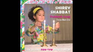 Shir Shabbat Shabbat song  Shabbat Songs [upl. by Attiuqaj895]