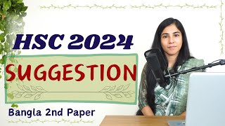 Bangla 2nd Paper Suggestion 2024  বাংলা ২য় পত্র সাজেশন ২০২৪ [upl. by Asilram582]