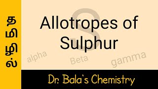 Allotropes of Sulphur in Tamil class 12 NEET JEE [upl. by Ocinemod]