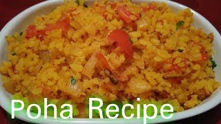 How to make best poha at home  poha breakfast recipes  kanda poha  poha banane ki recipe  poha [upl. by Studnia147]