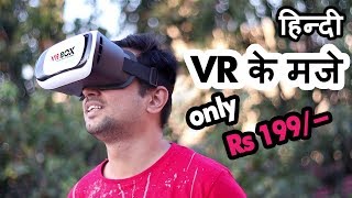 VR का मज़ा केसे ले How to use VR Headset glasses  VR Box Unboxing Review amp Demo in Hindi [upl. by Yadahs124]