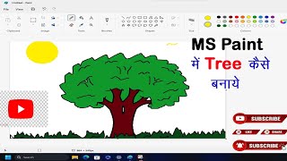 Draw in Ms Paint  paint in computer  how to draw a tree in Ms paint  tree drawing in Ms paint 🌳 [upl. by Gnoud]