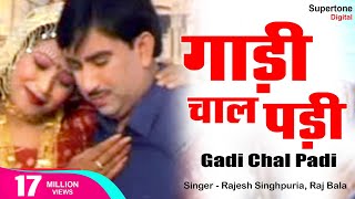 गाडी चाल पड़ी Gadi Chaal Padi  Rajesh Singhpuria amp Rajbala  Haryanvi Song  Instagram Song [upl. by Minerva]