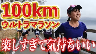 100kmマラソンが走りたくなる動画です【富士五湖】 [upl. by Adniram]