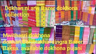 Mwithasri dokhona dokhan Barimakha arw singra Bazer auo Puja ni dokhona collectionBarimakha baksa [upl. by Eynenihc]