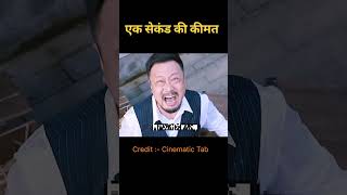 एक सेकंड की कीमत । चाइनीज ड्रामा एक्सप्लेन । Movie Explan  explain movie [upl. by Nylirrej]