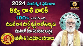 Kanya Rasi Phalalu 2024 in TeluguRasi Phalalu 2024 Yearly Horoscope in Telugu 2024 Trinayan Astro [upl. by Ytsirk142]