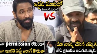 See The Difference Between Manchu Manoj And manchu Vishnu Words Over Reporter Issue  BM [upl. by Nautna]