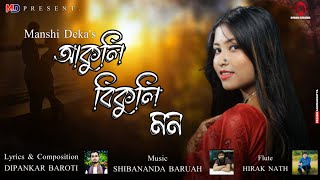 AAKULI BIKULI MON  Manshi Deka  Dipankar Baroti  Shibananda Baruah  New Assamese Song 2023 [upl. by Roberto]