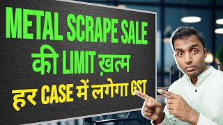 Metal Scrap Sale की Limit ख़त्म  हर Case में लगेगा GST [upl. by Ledeen]