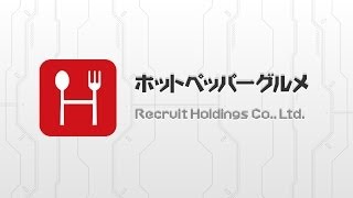 飲食店＆お得クーポンをサクサク検索！ ホットペッパー グルメ [upl. by Aztiray]