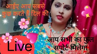 Good morning all YouTube familyPooja all mix is live [upl. by Lekzehcey]