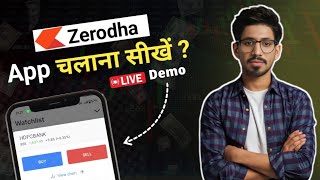 Zerodha app use kaise kare  how to use zerodha app  zerodha kite kaise use kare [upl. by Bolling964]