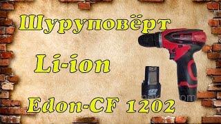 Шуруповёрт Liion EDONCF1202 [upl. by Noizneb]