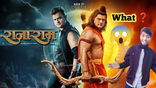 Rajaram  Teaser  Khesari Lal Yadav  रघुकुल रीत सदा चली आयी प्राण जाई पर वचन न जाई  Review [upl. by Yaja]