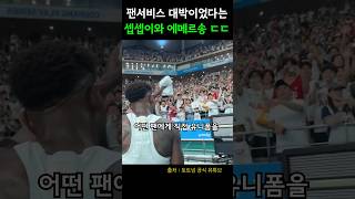 한국에서 역대급 팬서비스를 토트넘 선수들 [upl. by Neelloc]