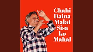 Chahi Daina Malai Sisa Ko Mahal [upl. by Rocco756]