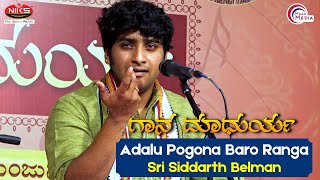 Aadalu Pogona Baaro Ranga  Sri Siddarth Belman  Gaana Madhurya [upl. by Ahsas]