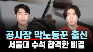 반드시 성공하는 사람들의 두 가지 특징 [upl. by Haye]