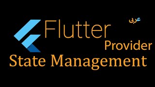 94 Flutter State Management  Provider  where to put ChangeNotifierProvider Arabic2 [upl. by Mighell]