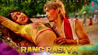 Rang Rasiya Hori Song  Raj Kusmy • Sonu Qushmi • Anju Kushmi • Saroj Sunar • New Holi Song 2024 [upl. by Donn]