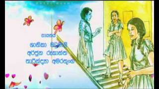 hithata wahal wimi title song by dinesh subasinghe don [upl. by Reinold]