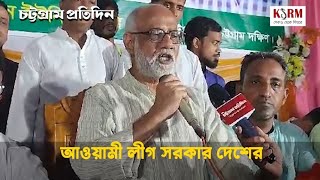 ১৭ বছর ধরে শেখ হাসিনার আওয়ামী লীগ সরকার দেশের অর্থনীতি পঙ্গু করে দিয়েছে [upl. by Faydra]