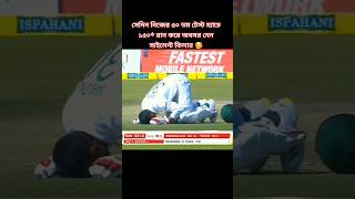 তার কথা মনে আছে তো  shortsfeed cricket trending foryou shorts short viral ytshorts yt [upl. by Kaete490]