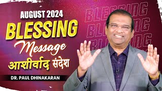 Blessing Message  August  2024  Dr Paul Dhinakaran  Jesus Calls [upl. by Alisander]